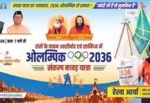 2036 ओलंपिक मेजबानी का संकल्प लेकर कावड़ उठाएंगी रेखा आर्या